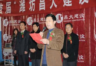 集團公司舉辦，第一分公司承辦的首屆濰坊“昌大建設”杯乒乓球大獎賽
